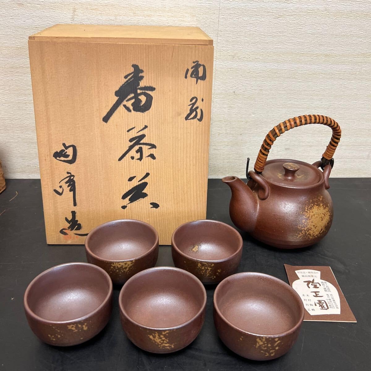 Amazon.co.jp: t5-185 備前焼 茶器セット 急須 湯呑 5客 木村陶峰 保管